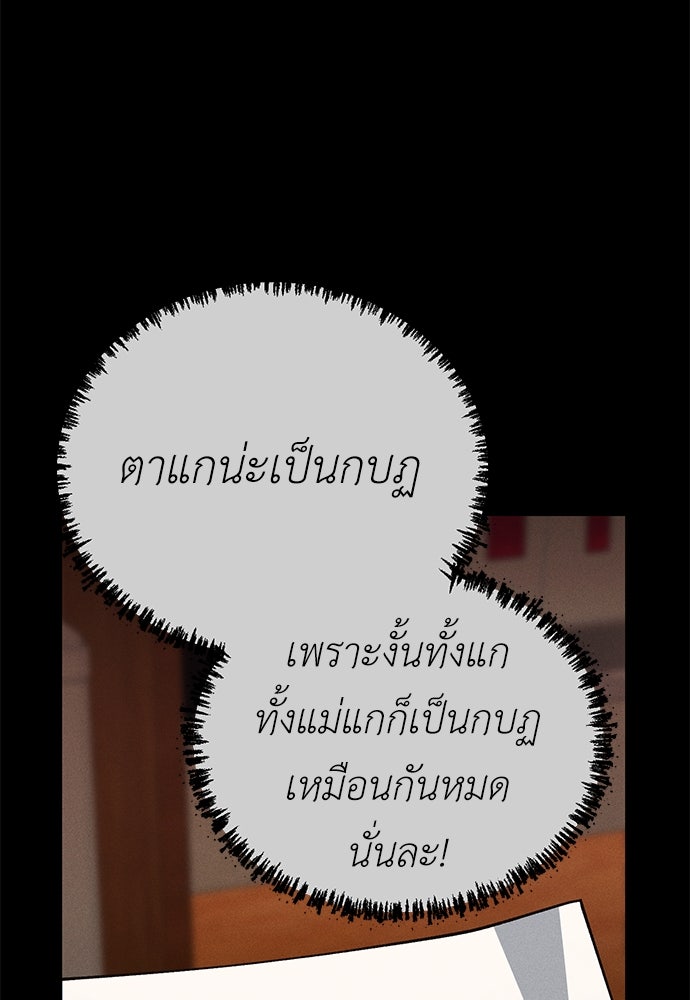 เบื่อละ ชีวิตอัจฉริยะ - หน้า 8