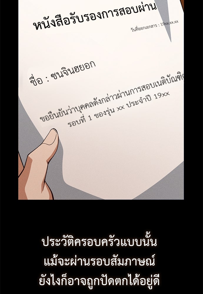 เบื่อละ ชีวิตอัจฉริยะ - หน้า 9