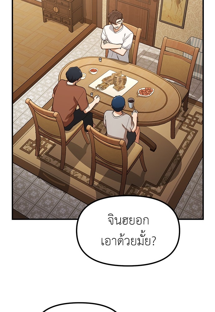 เบื่อละ ชีวิตอัจฉริยะ - หน้า 93