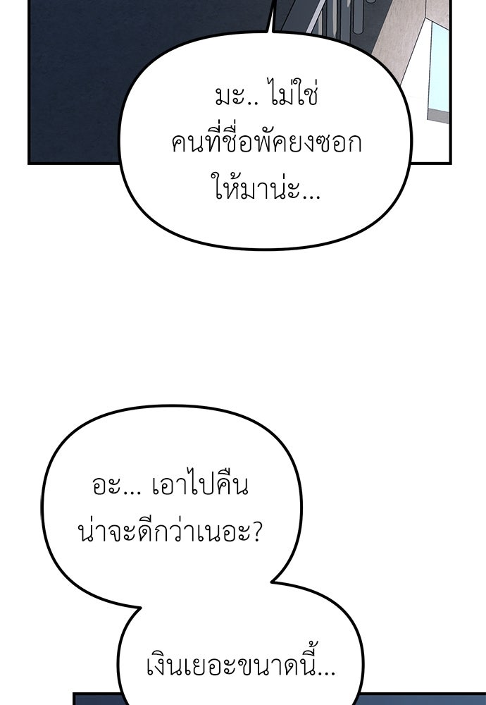 เบื่อละ ชีวิตอัจฉริยะ - หน้า 13