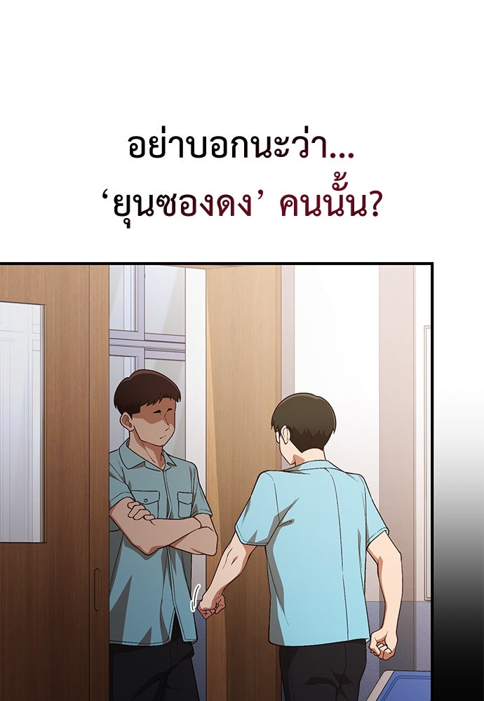 เบื่อละ ชีวิตอัจฉริยะ - หน้า 2