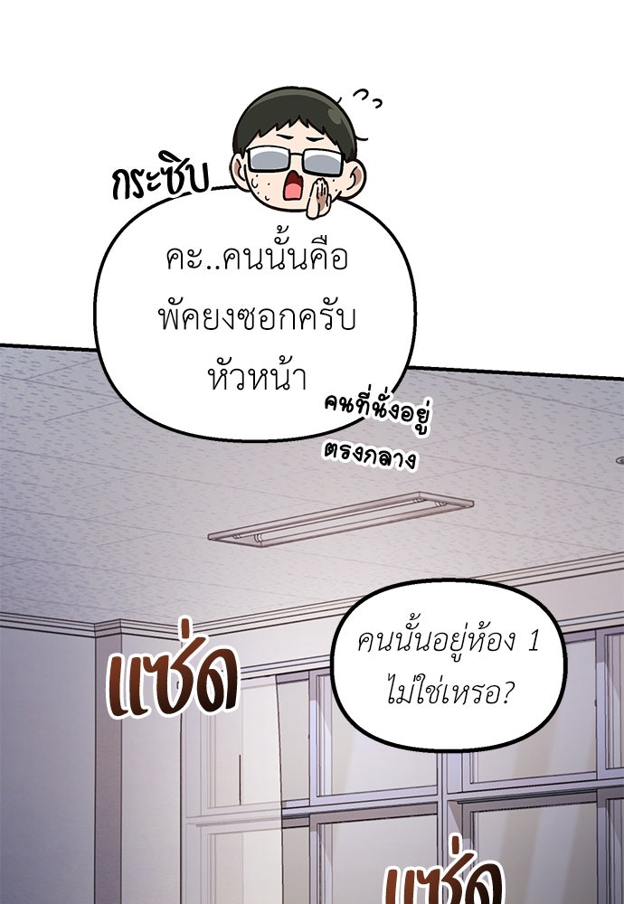 เบื่อละ ชีวิตอัจฉริยะ - หน้า 28