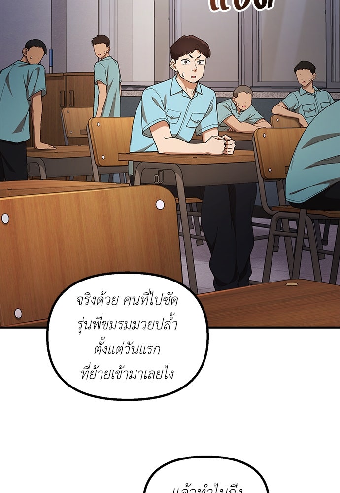 เบื่อละ ชีวิตอัจฉริยะ - หน้า 29