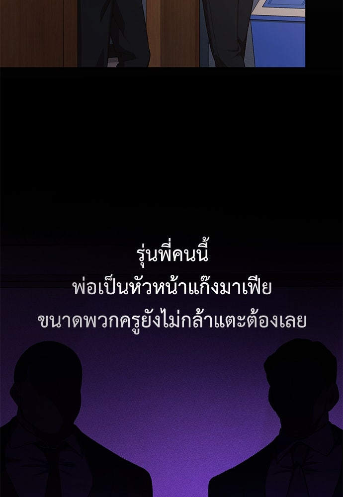 เบื่อละ ชีวิตอัจฉริยะ - หน้า 3