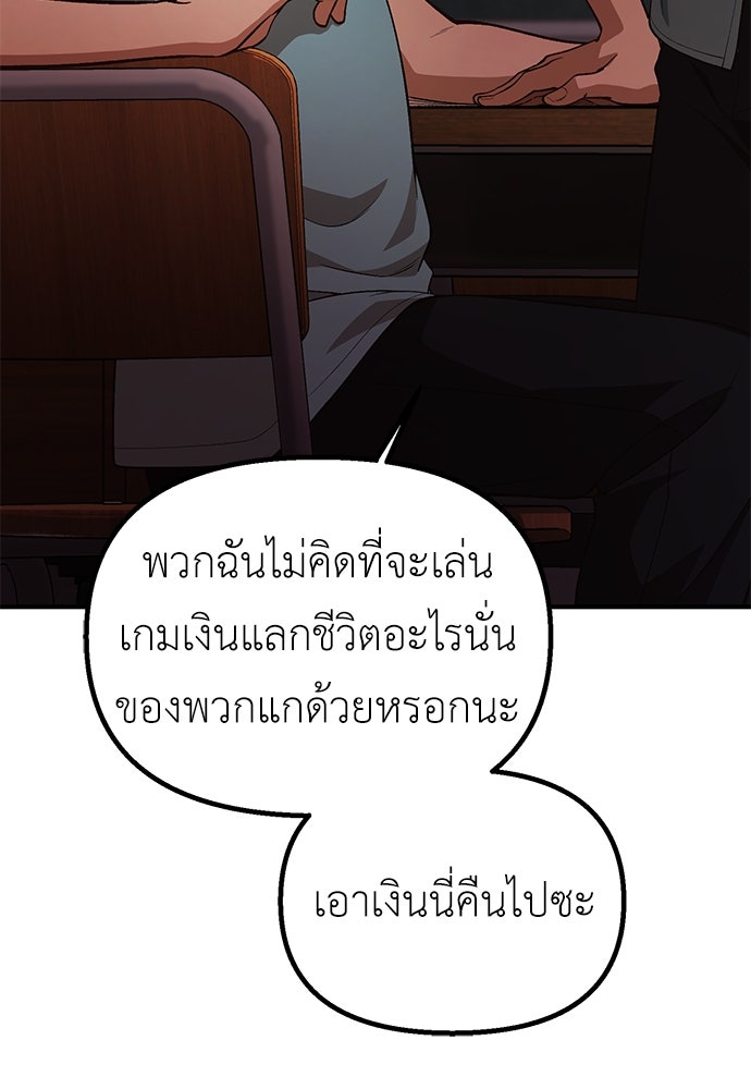 เบื่อละ ชีวิตอัจฉริยะ - หน้า 33
