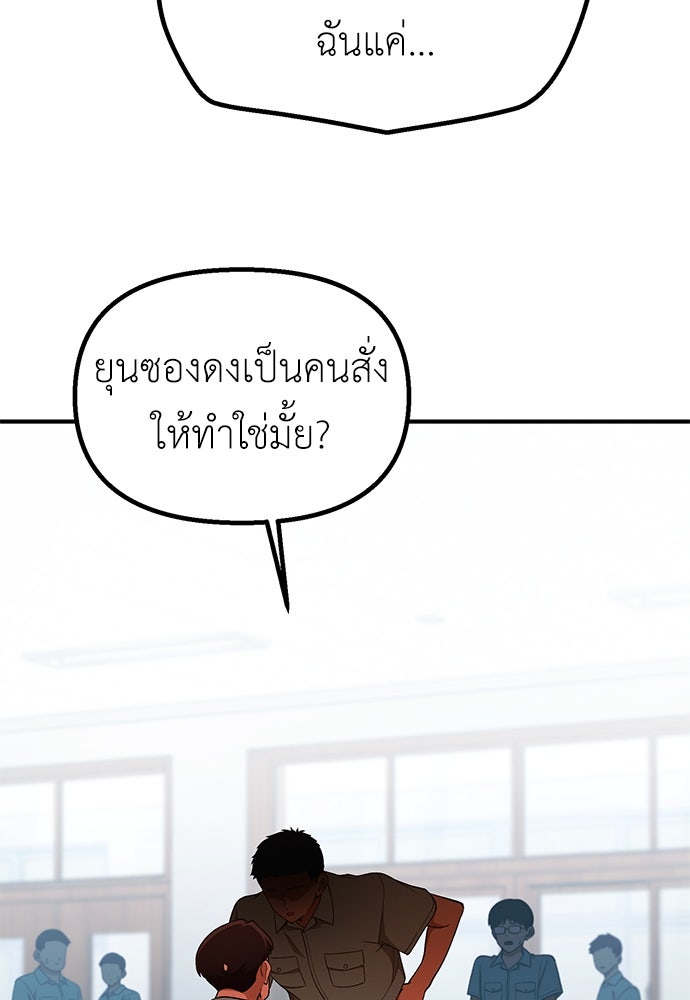 เบื่อละ ชีวิตอัจฉริยะ - หน้า 35