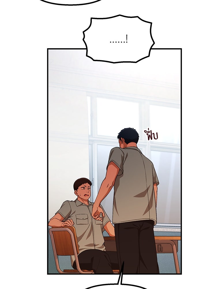เบื่อละ ชีวิตอัจฉริยะ - หน้า 37