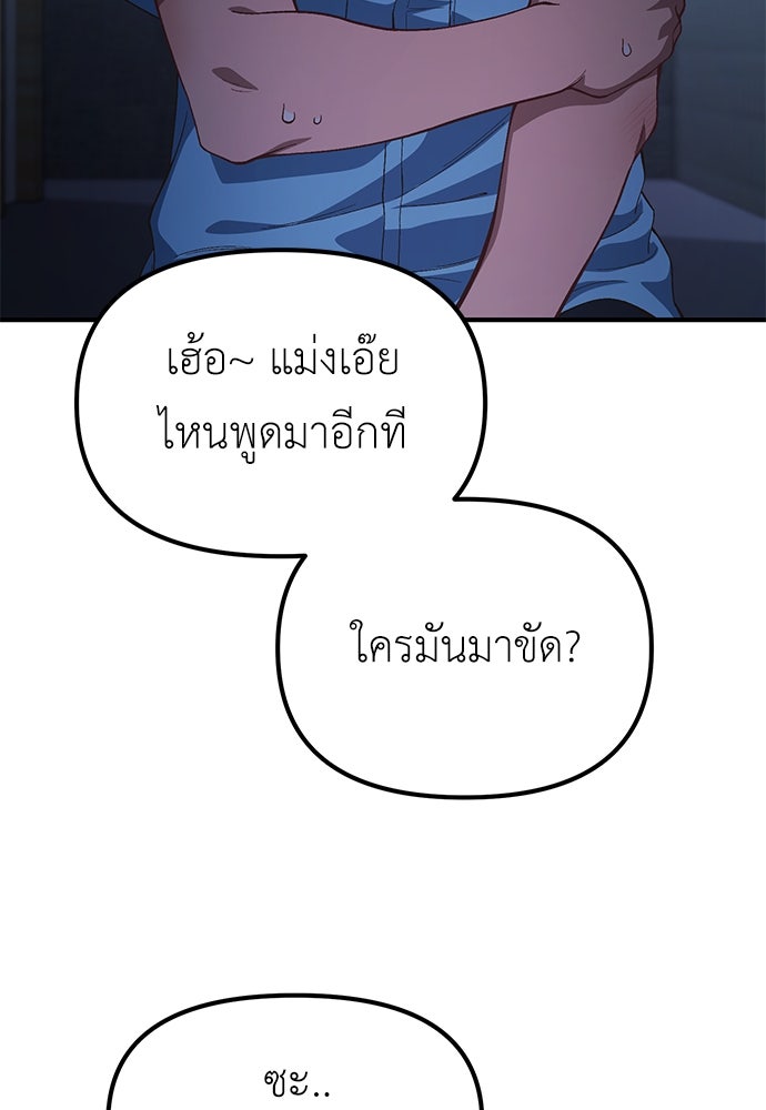 เบื่อละ ชีวิตอัจฉริยะ - หน้า 45