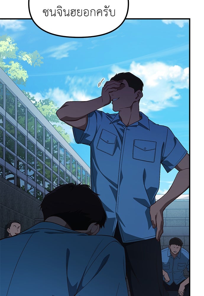 เบื่อละ ชีวิตอัจฉริยะ - หน้า 46