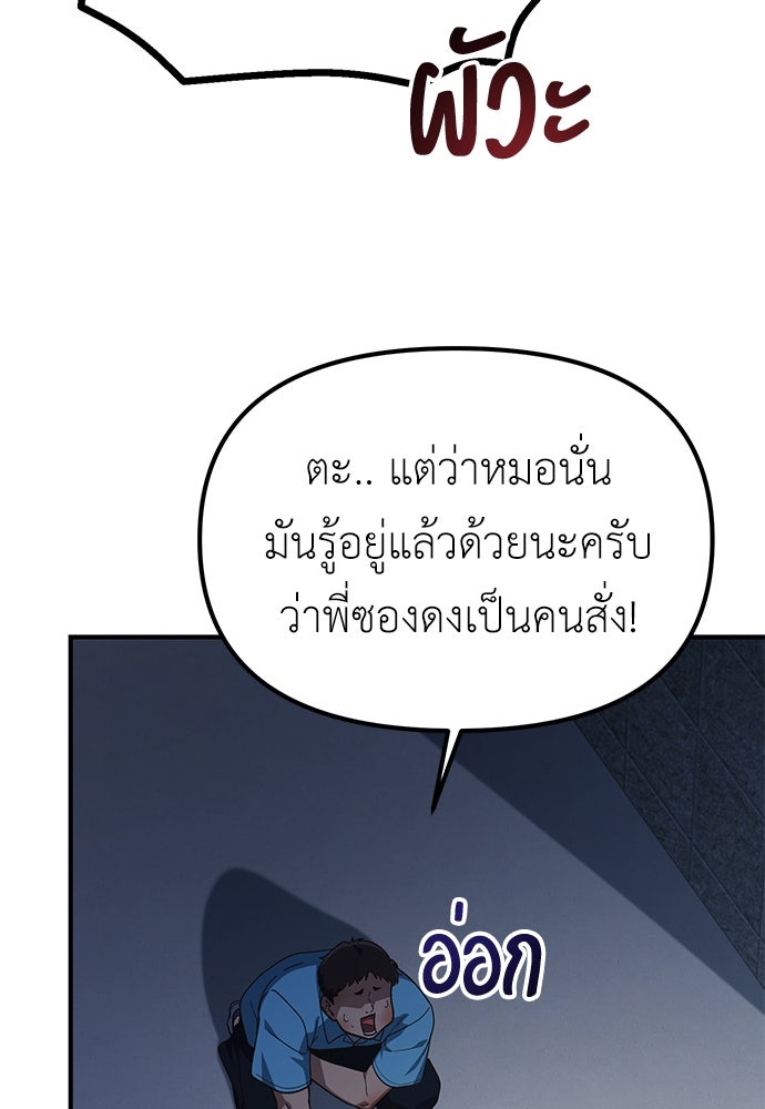 เบื่อละ ชีวิตอัจฉริยะ - หน้า 49
