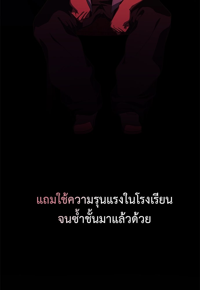 เบื่อละ ชีวิตอัจฉริยะ - หน้า 5