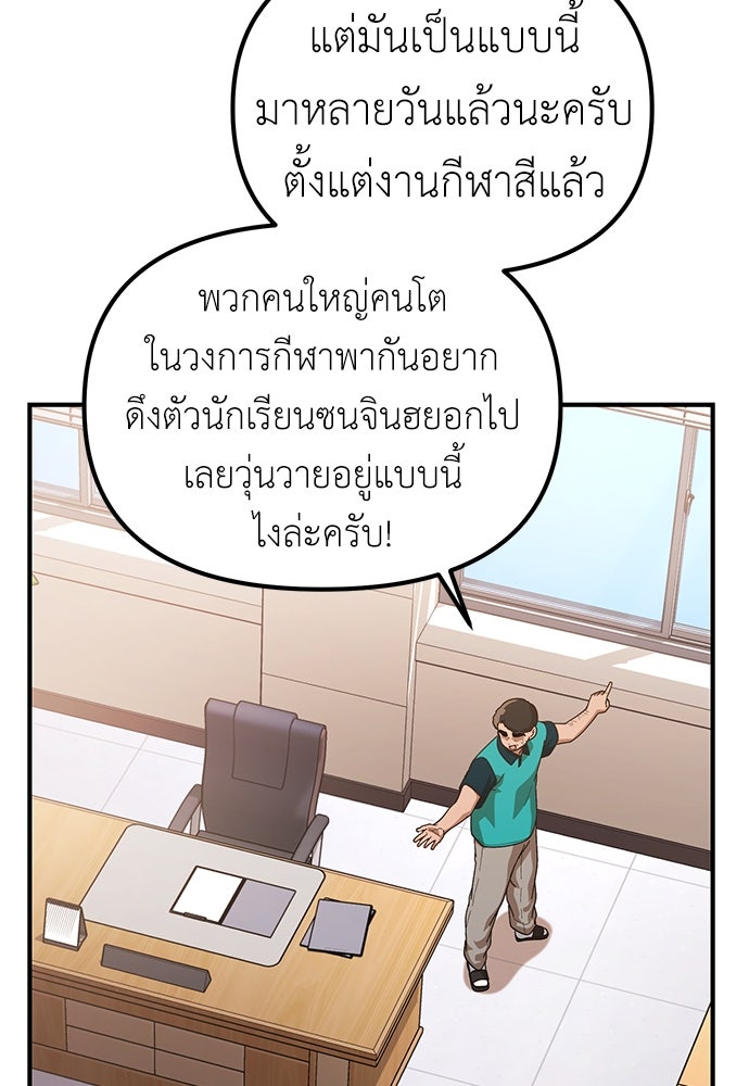 เบื่อละ ชีวิตอัจฉริยะ - หน้า 63