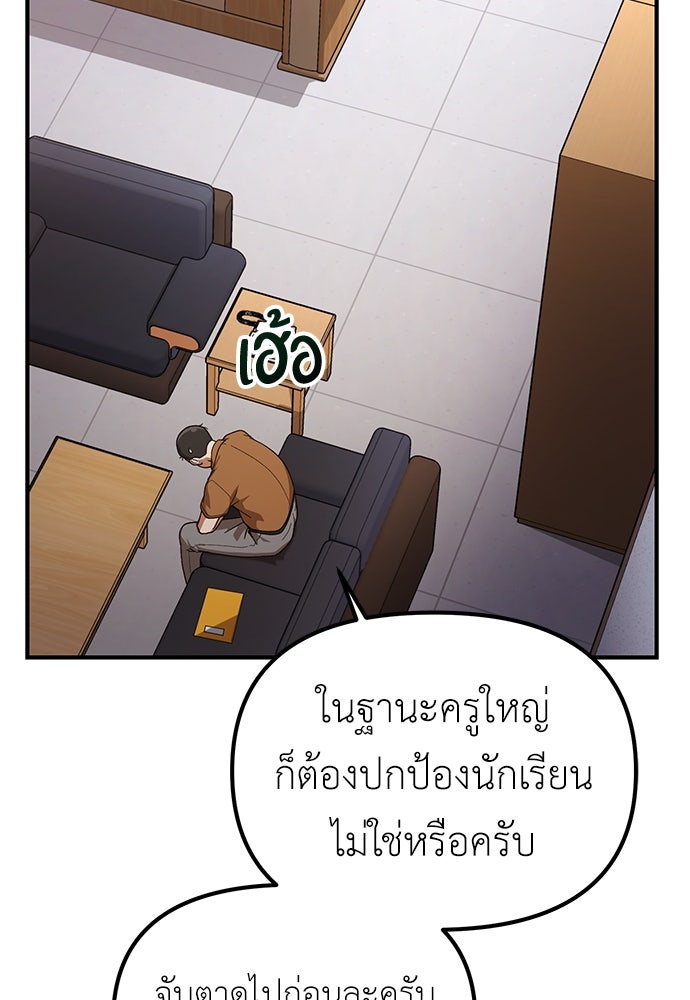 เบื่อละ ชีวิตอัจฉริยะ - หน้า 64