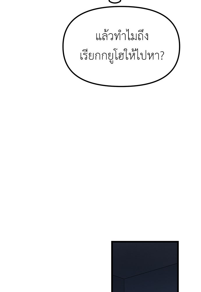 เบื่อละ ชีวิตอัจฉริยะ - หน้า 7