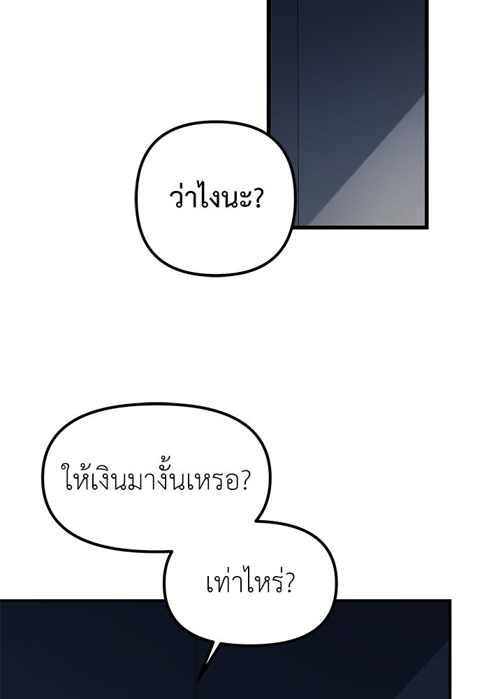 เบื่อละ ชีวิตอัจฉริยะ - หน้า 8