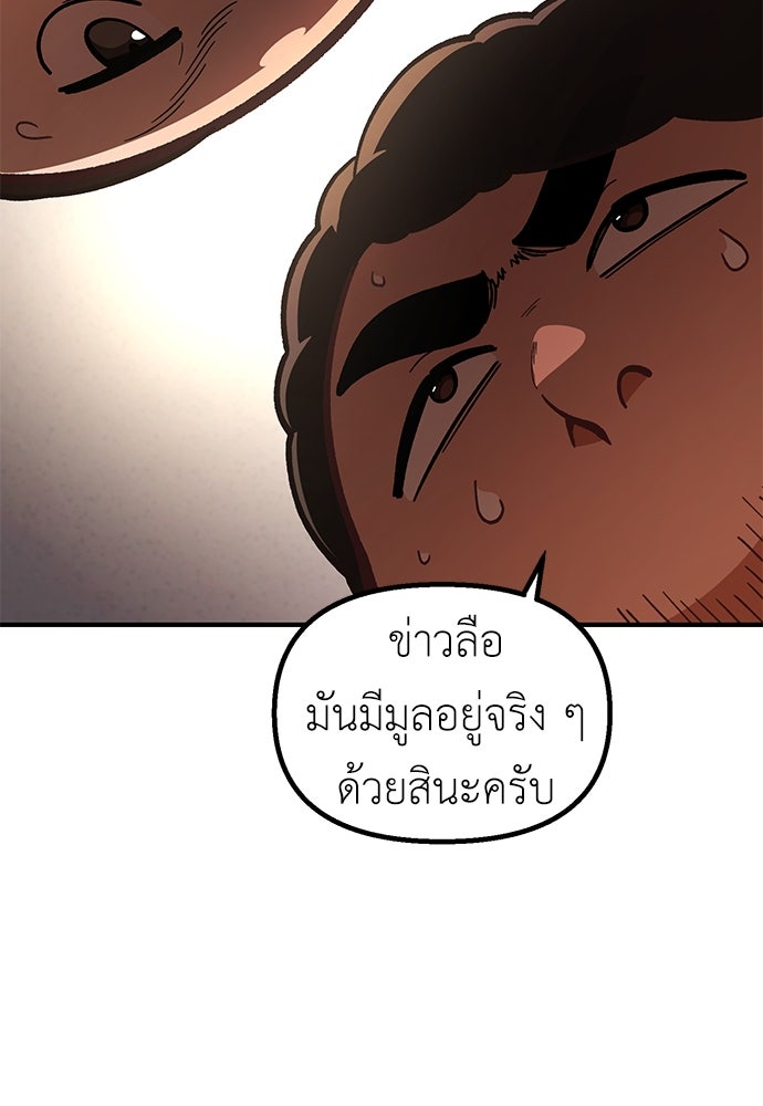 เบื่อละ ชีวิตอัจฉริยะ - หน้า 84