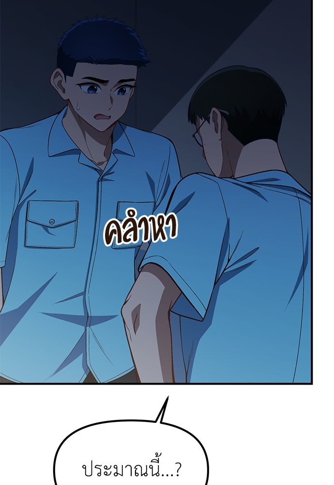 เบื่อละ ชีวิตอัจฉริยะ - หน้า 9