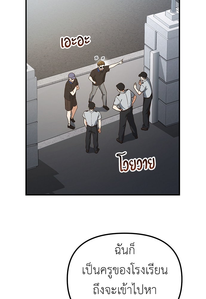 เบื่อละ ชีวิตอัจฉริยะ - หน้า 91