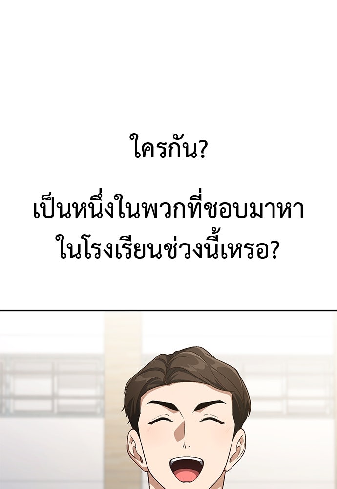 เบื่อละ ชีวิตอัจฉริยะ - หน้า 1