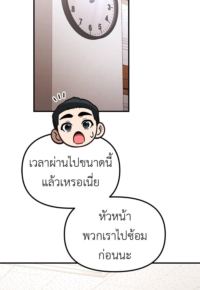 เบื่อละ ชีวิตอัจฉริยะ - หน้า 103