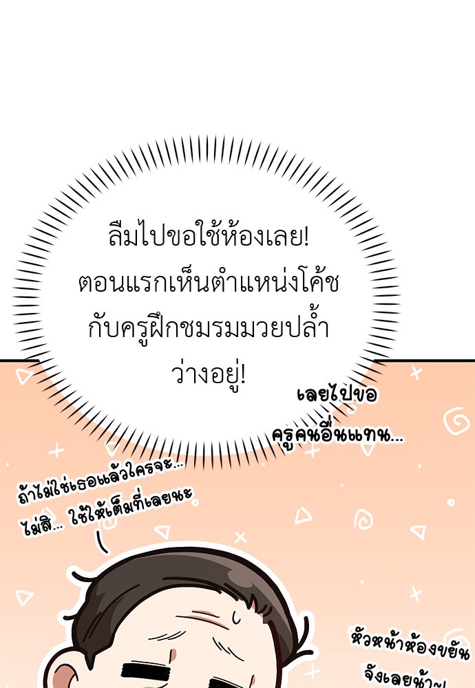 เบื่อละ ชีวิตอัจฉริยะ - หน้า 11