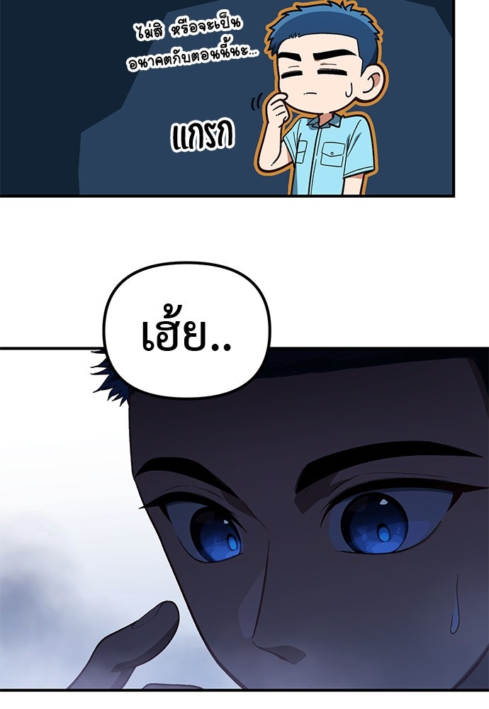 เบื่อละ ชีวิตอัจฉริยะ - หน้า 116