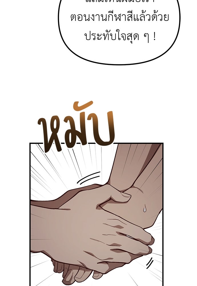 เบื่อละ ชีวิตอัจฉริยะ - หน้า 16