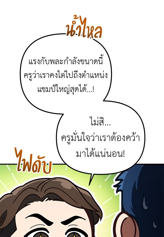 เบื่อละ ชีวิตอัจฉริยะ - หน้า 18