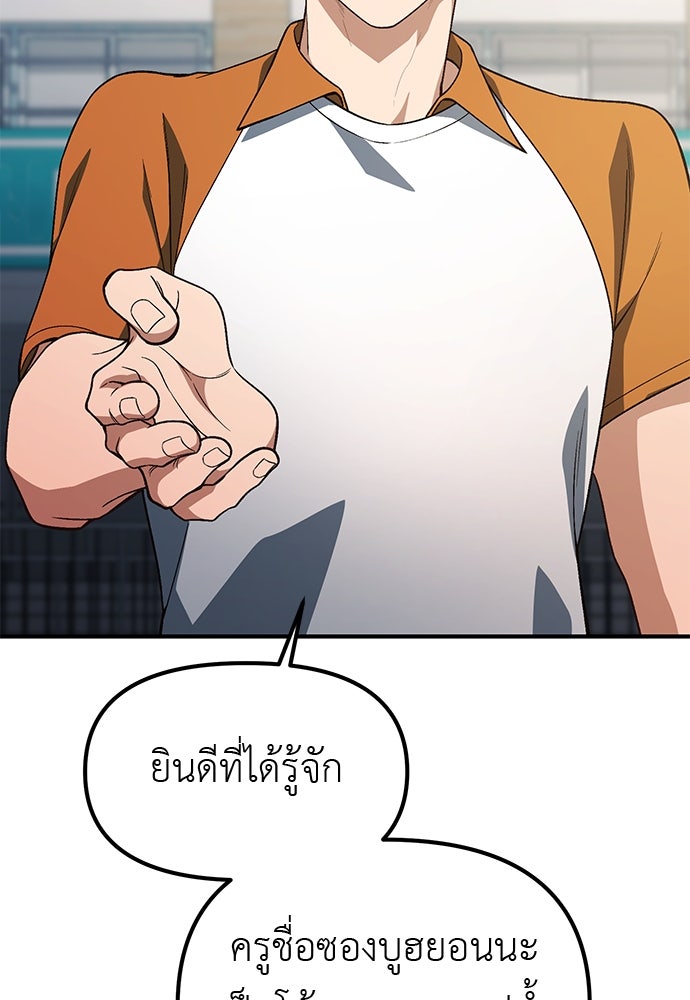 เบื่อละ ชีวิตอัจฉริยะ - หน้า 2