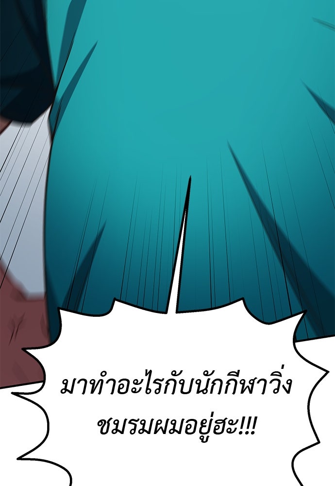 เบื่อละ ชีวิตอัจฉริยะ - หน้า 23