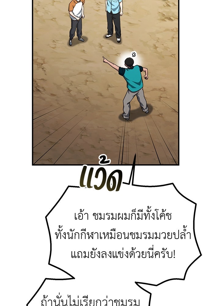 เบื่อละ ชีวิตอัจฉริยะ - หน้า 32