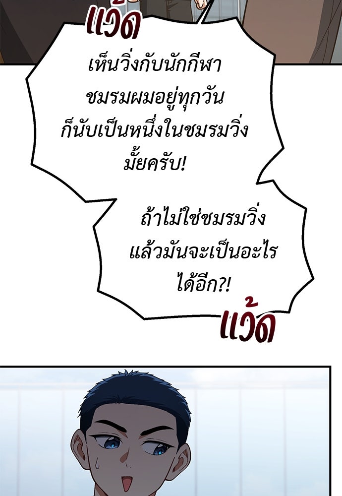เบื่อละ ชีวิตอัจฉริยะ - หน้า 35