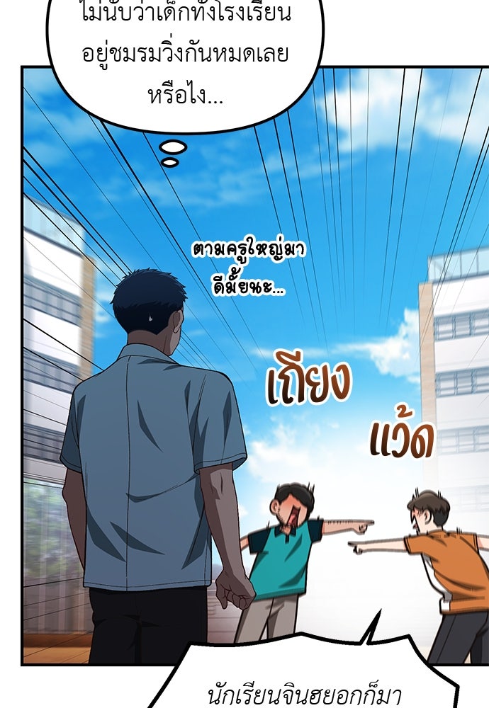 เบื่อละ ชีวิตอัจฉริยะ - หน้า 37