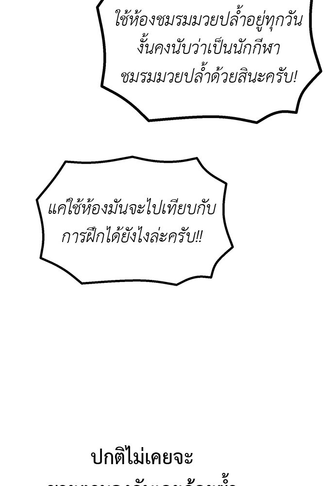 เบื่อละ ชีวิตอัจฉริยะ - หน้า 38