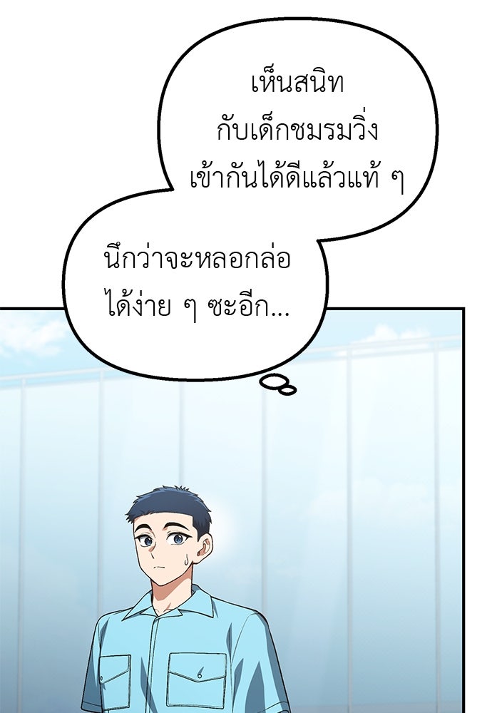 เบื่อละ ชีวิตอัจฉริยะ - หน้า 41