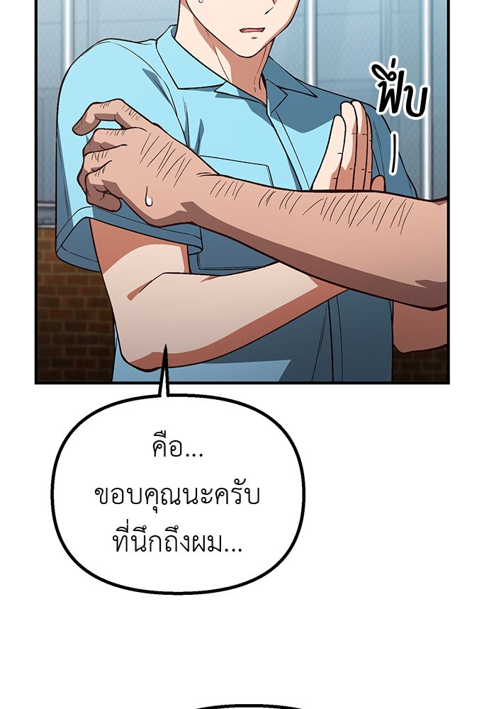 เบื่อละ ชีวิตอัจฉริยะ - หน้า 56