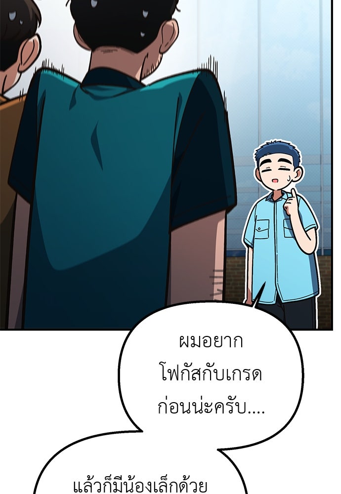 เบื่อละ ชีวิตอัจฉริยะ - หน้า 59