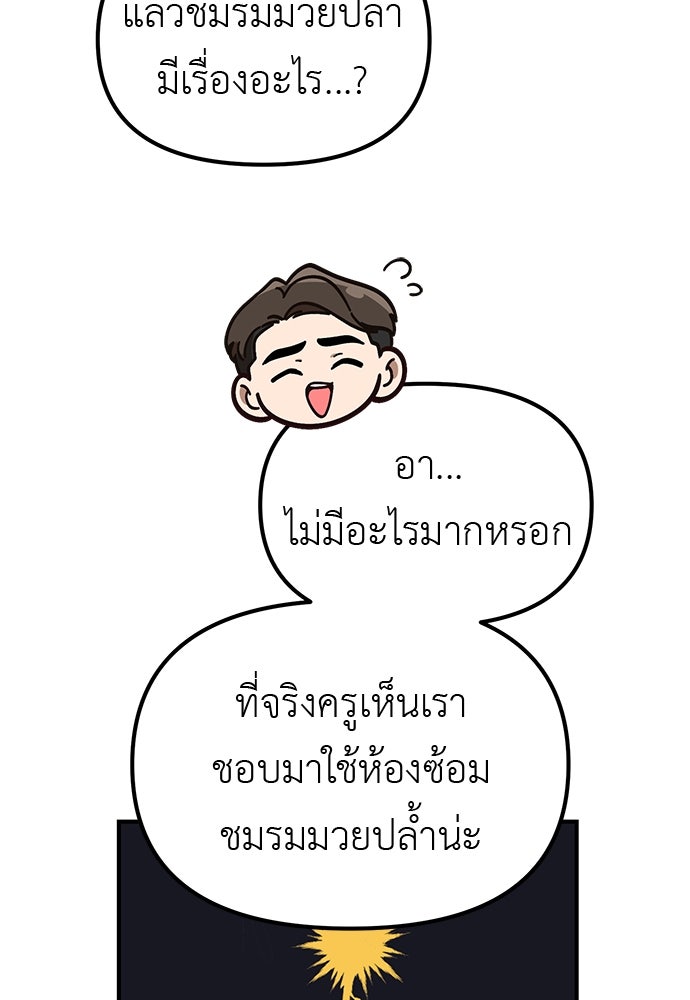 เบื่อละ ชีวิตอัจฉริยะ - หน้า 6