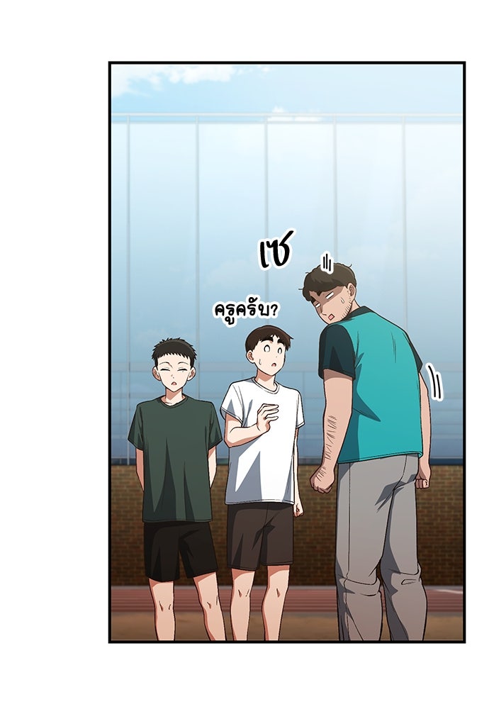 เบื่อละ ชีวิตอัจฉริยะ - หน้า 68