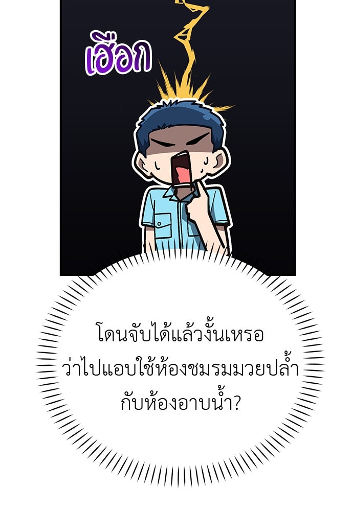 เบื่อละ ชีวิตอัจฉริยะ - หน้า 7