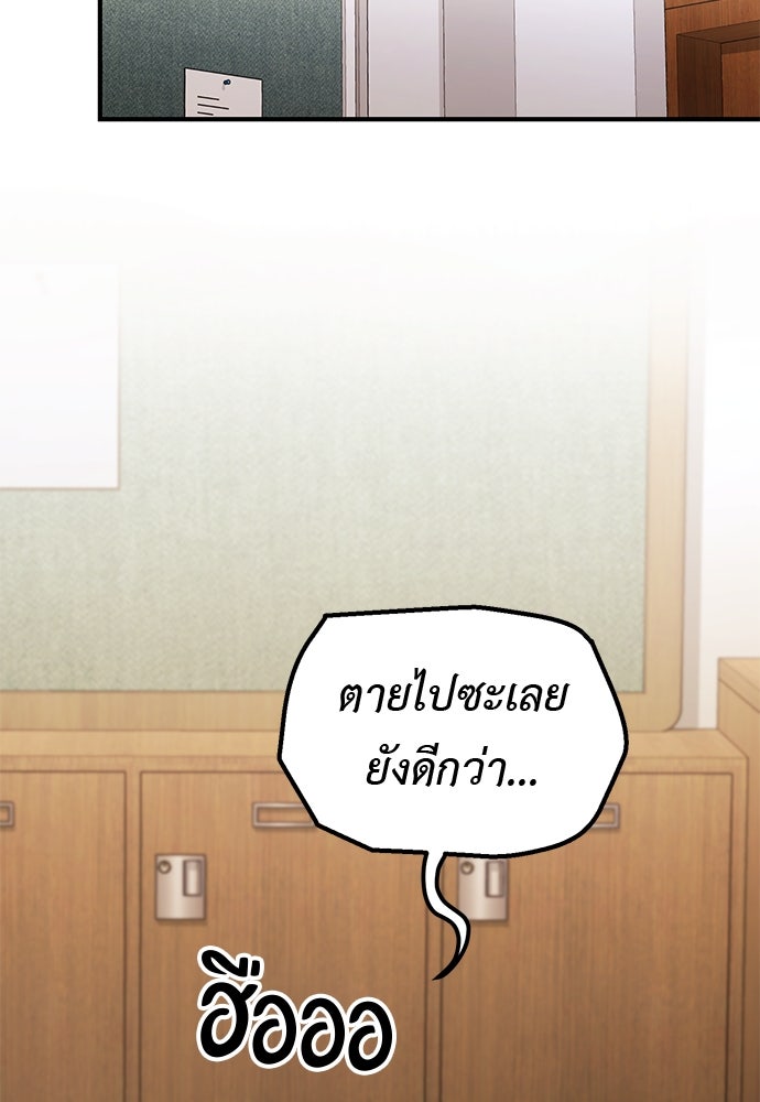 เบื่อละ ชีวิตอัจฉริยะ - หน้า 97