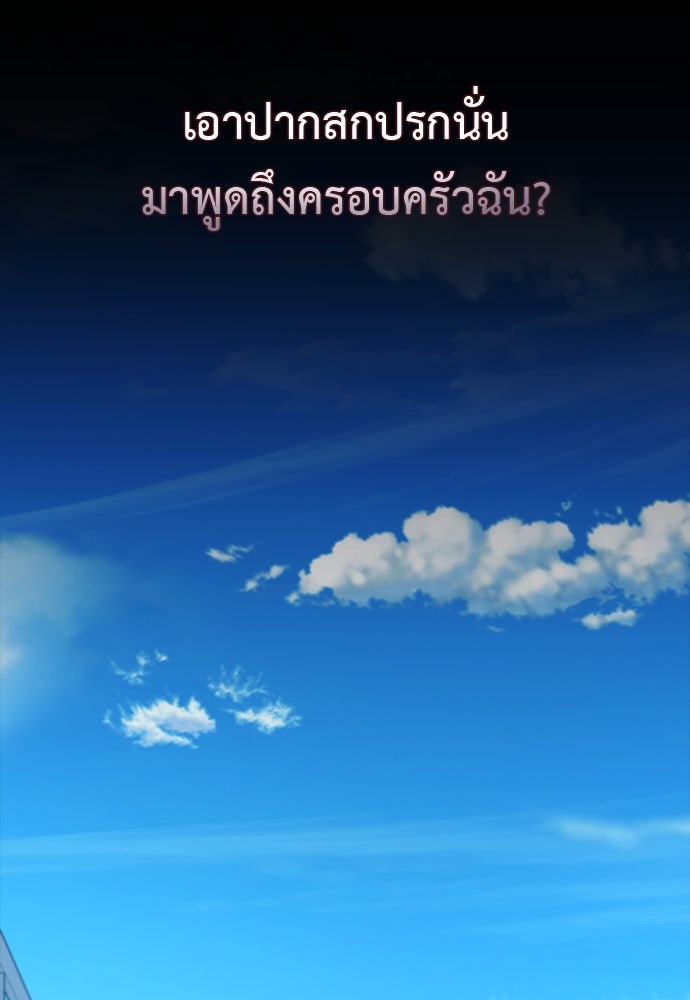 เบื่อละ ชีวิตอัจฉริยะ - หน้า 22