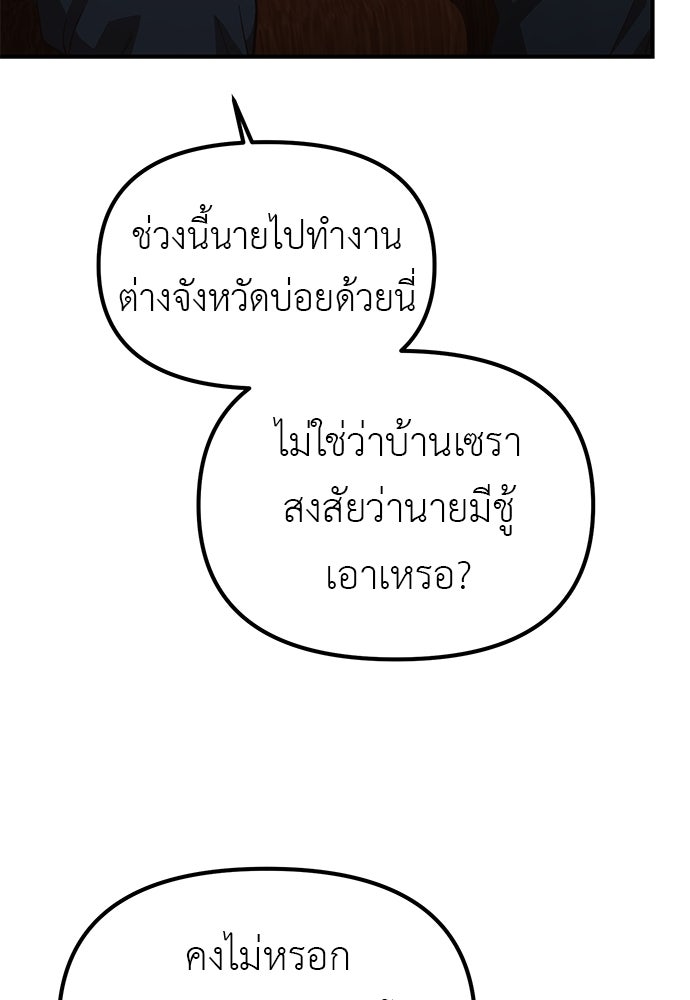 เบื่อละ ชีวิตอัจฉริยะ - หน้า 40