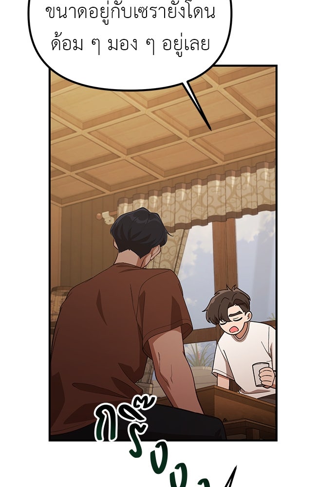 เบื่อละ ชีวิตอัจฉริยะ - หน้า 41