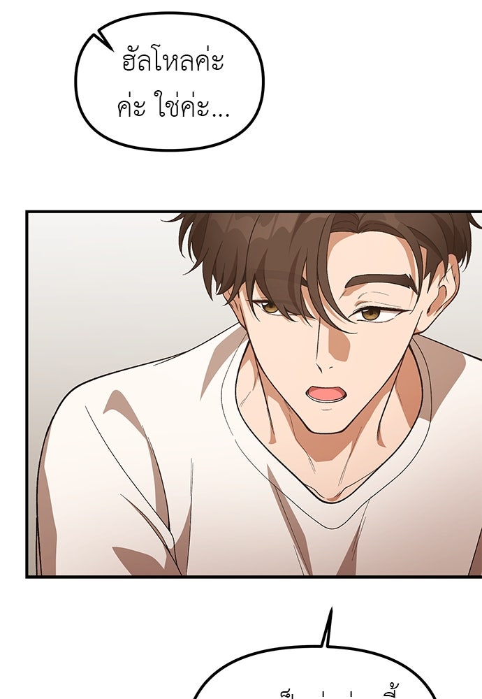 เบื่อละ ชีวิตอัจฉริยะ - หน้า 44