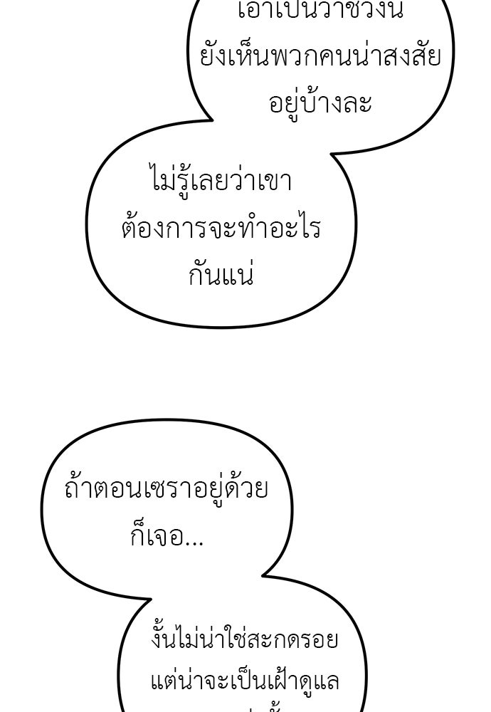เบื่อละ ชีวิตอัจฉริยะ - หน้า 45