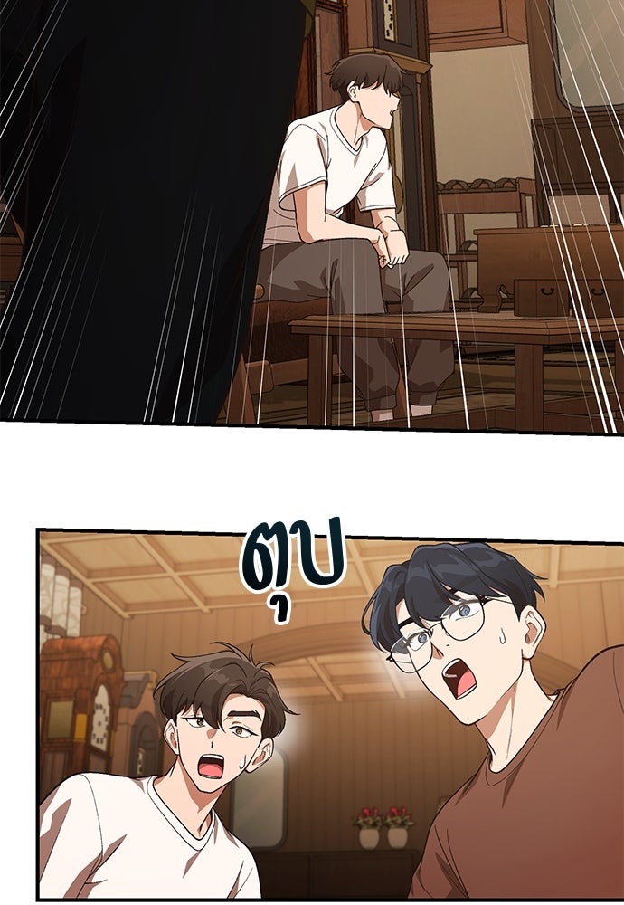 เบื่อละ ชีวิตอัจฉริยะ - หน้า 48