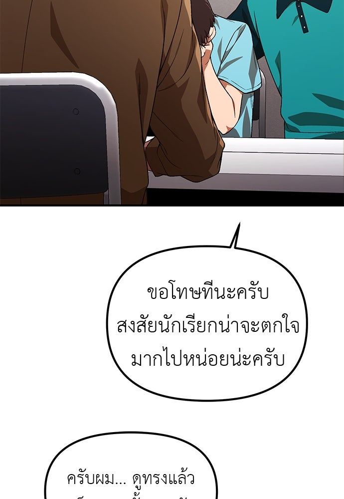 เบื่อละ ชีวิตอัจฉริยะ - หน้า 64