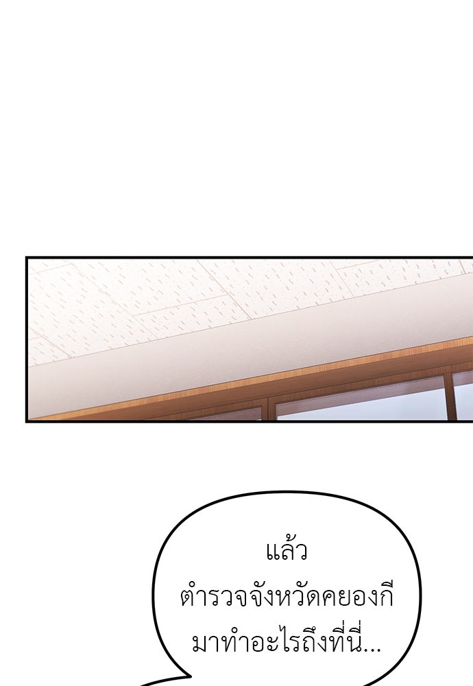 เบื่อละ ชีวิตอัจฉริยะ - หน้า 68