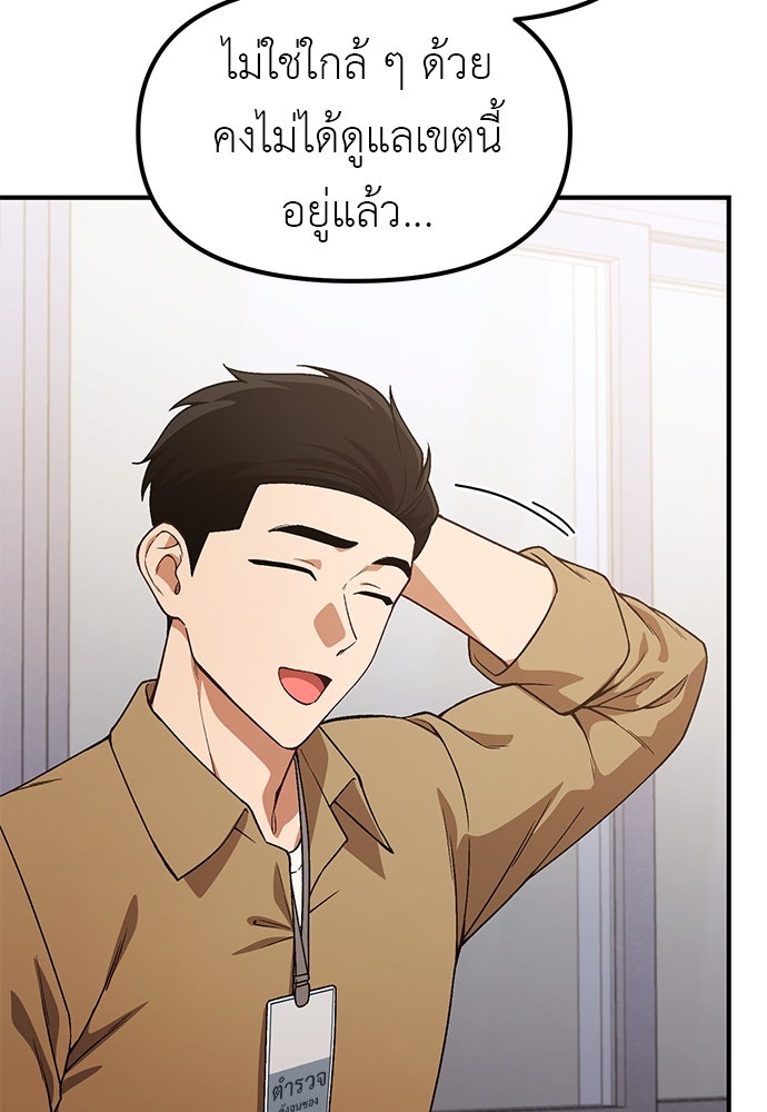 เบื่อละ ชีวิตอัจฉริยะ - หน้า 69